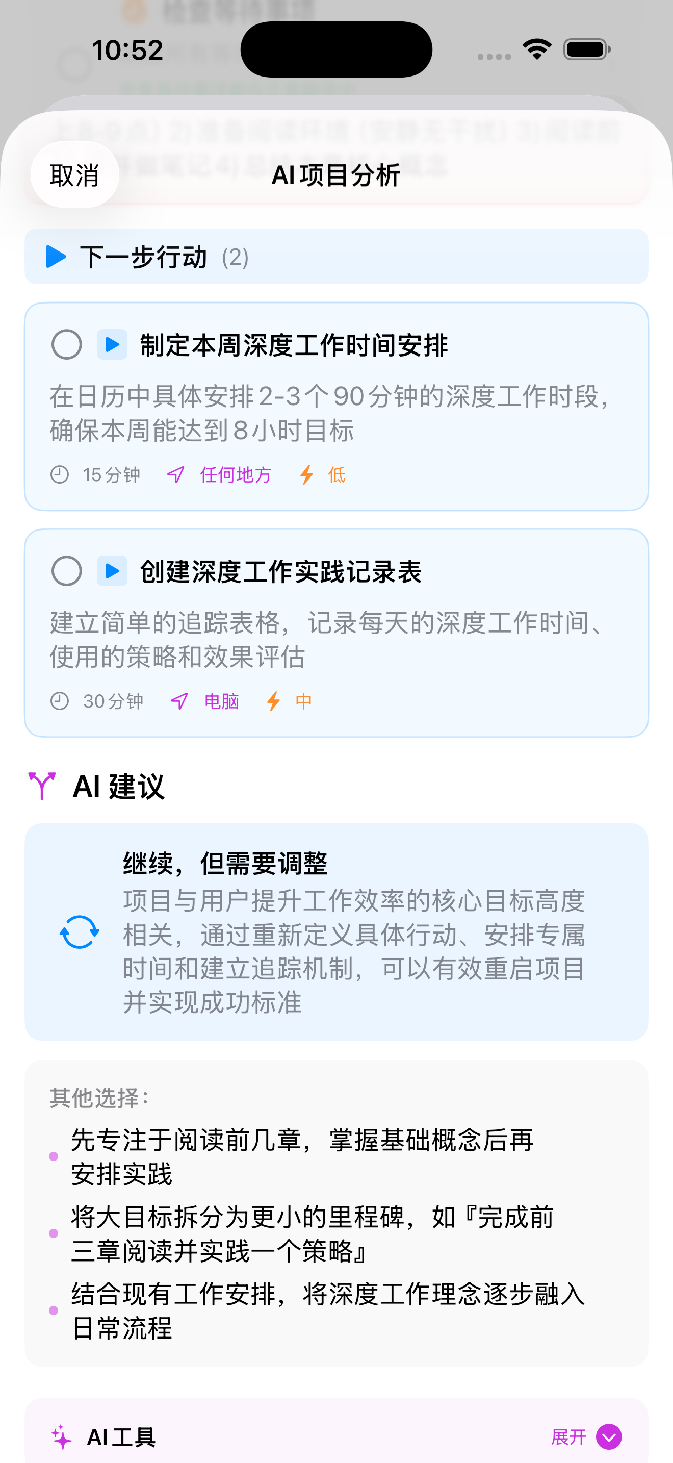 下一步行动及AI建议